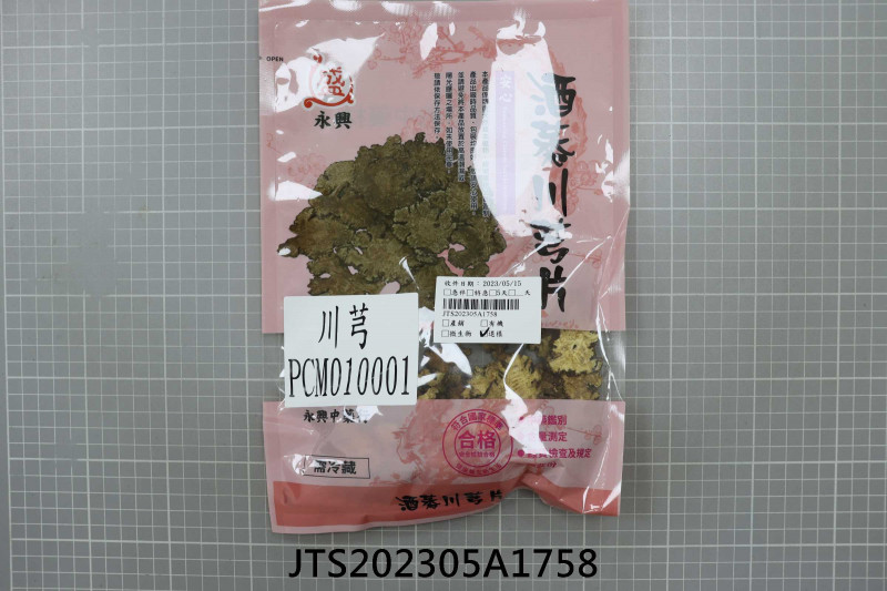 JTS202305A1758