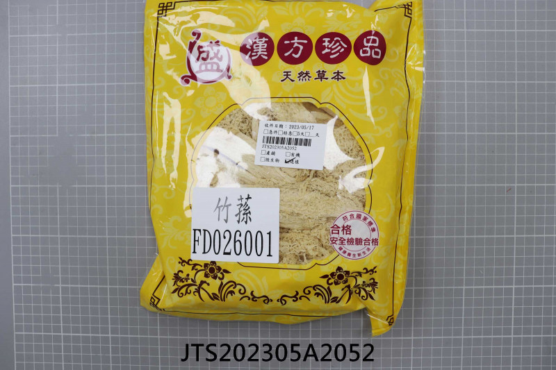 JTS202305A2052