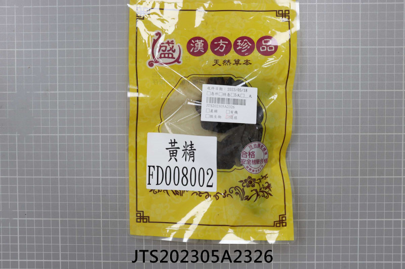 JTS202305A2326