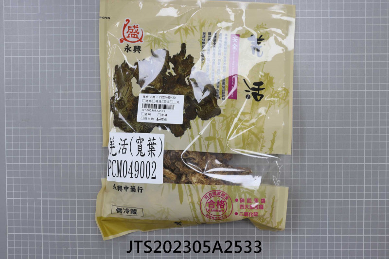 JTS202305A2533