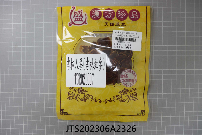 JTS202306A2326