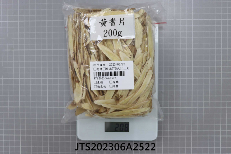 JTS202306A2522-R1