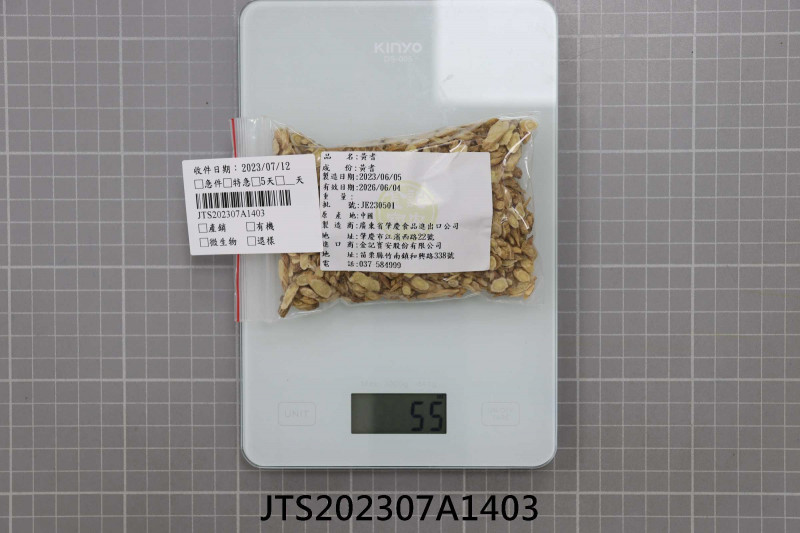 JTS202307A1403