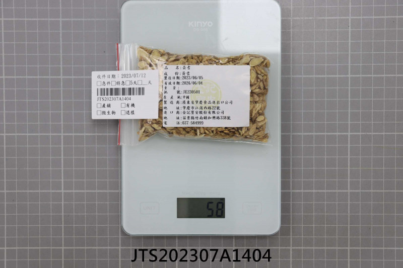 JTS202307A1404