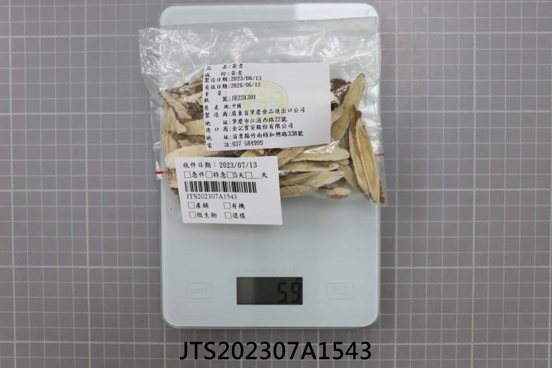 JTS202307A1543