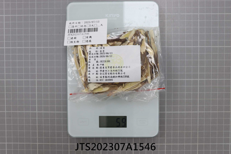 JTS202307A1546