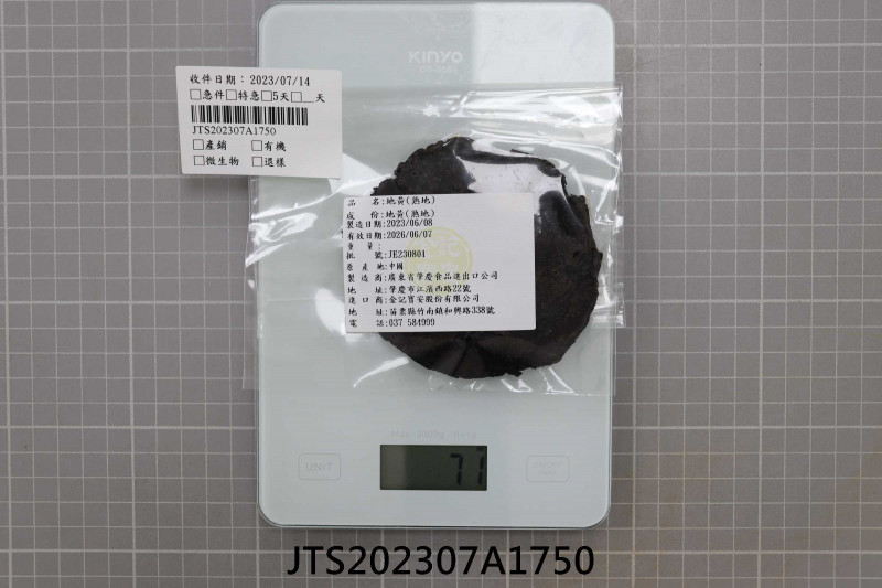 JTS202307A1750