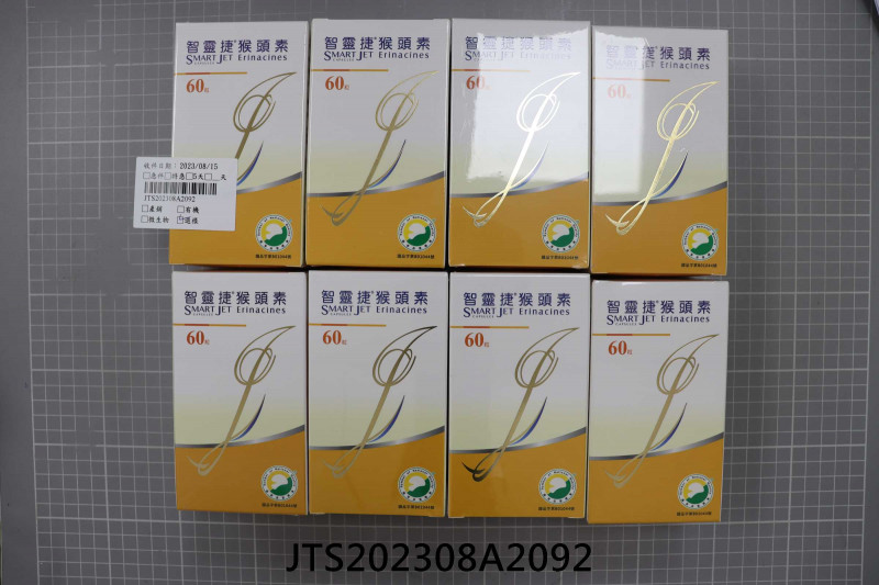 JTS202308A2092