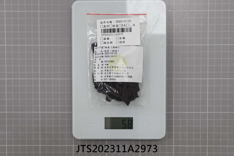 JTS202311A2973