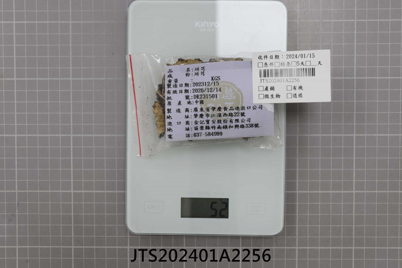 JTS202401A2256