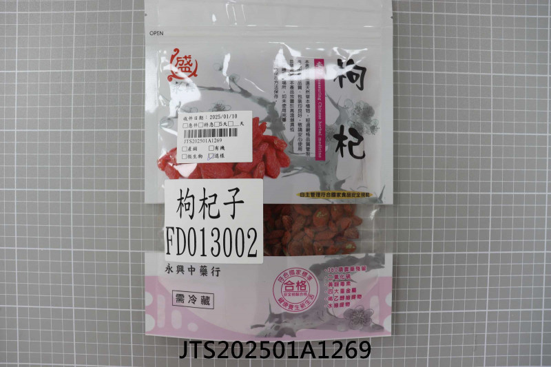 食品檢驗報告｜永興中藥行｜振泰檢驗-JTS安心平台