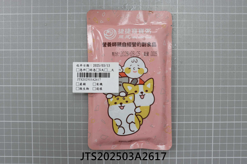 JTS202503A2617