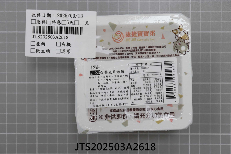 JTS202503A2618