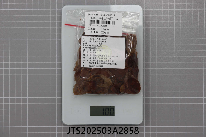 JTS202503A2858