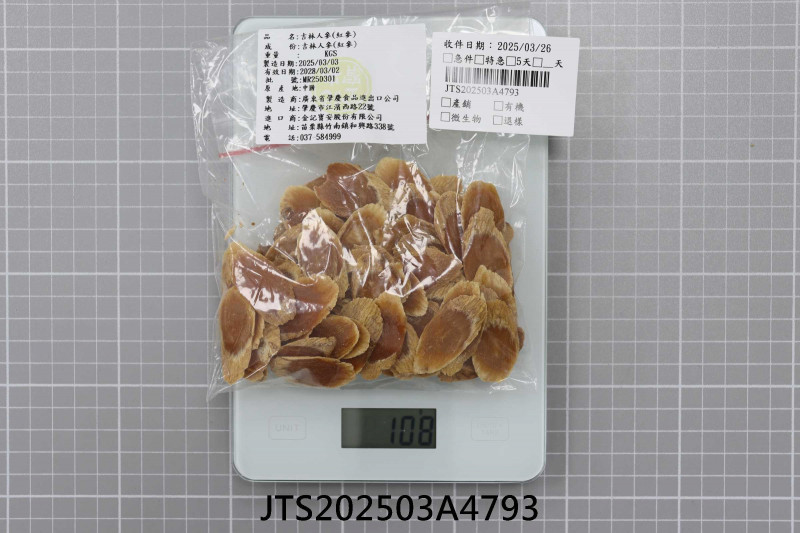 JTS202503A4793
