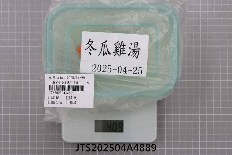 JTS202504A4889