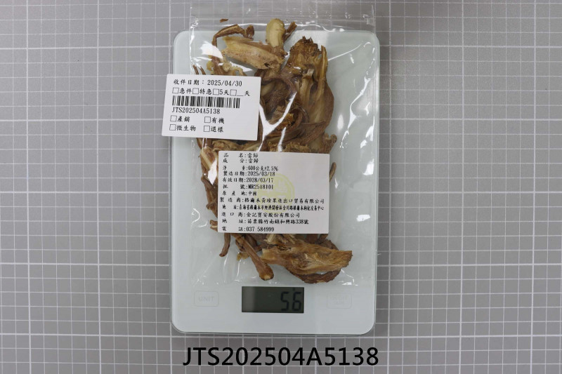 JTS202504A5138