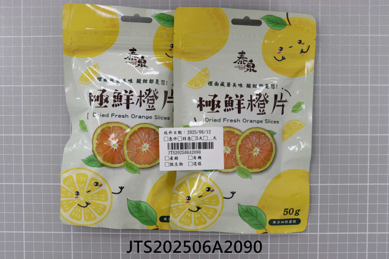JTS202506A2090