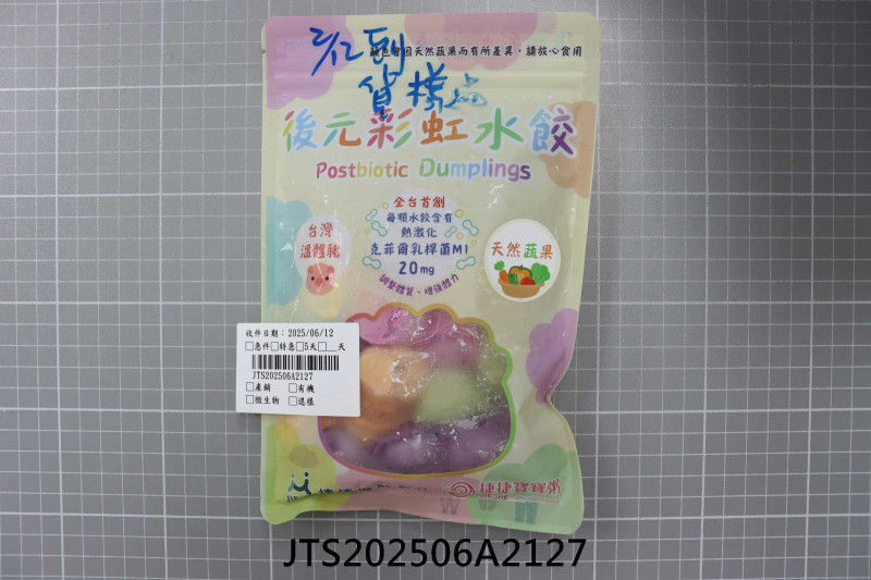 食品檢驗報告｜濬詮股份有限公司｜振泰檢驗-JTS安心平台