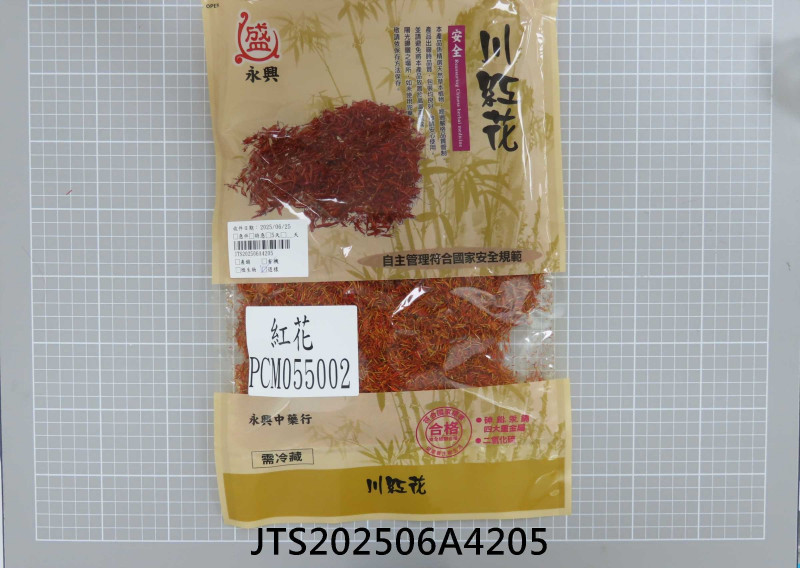 食品檢驗報告｜永興中藥行｜振泰檢驗-JTS安心平台