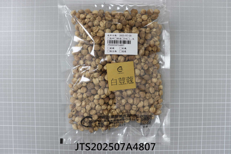 食品檢驗報告｜河源蔘藥行｜振泰檢驗-JTS安心平台