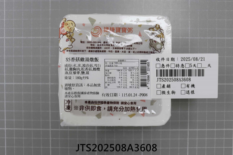 JTS202508A3608