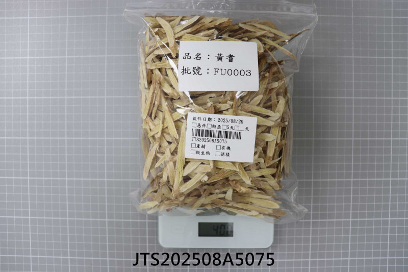 JTS202508A5075