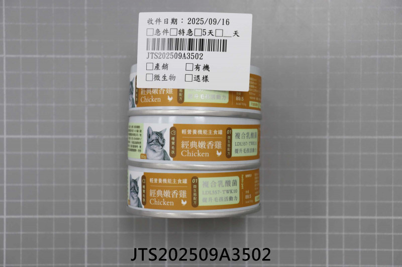 JTS202509A3502