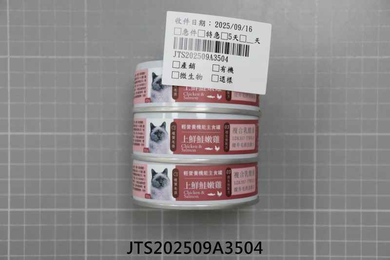 JTS202509A3504