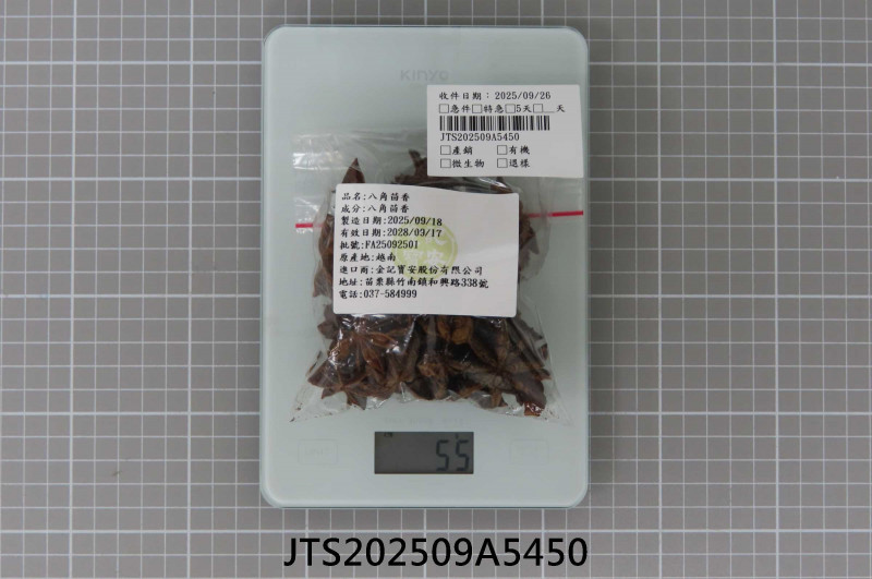 JTS202509A5450