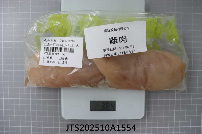 食品檢驗報告｜濬詮股份有限公司｜振泰檢驗-JTS安心平台