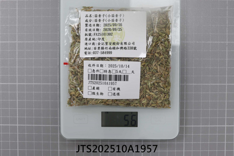 食品檢驗報告｜金記寶安股份有限公司｜振泰檢驗-JTS安心平台