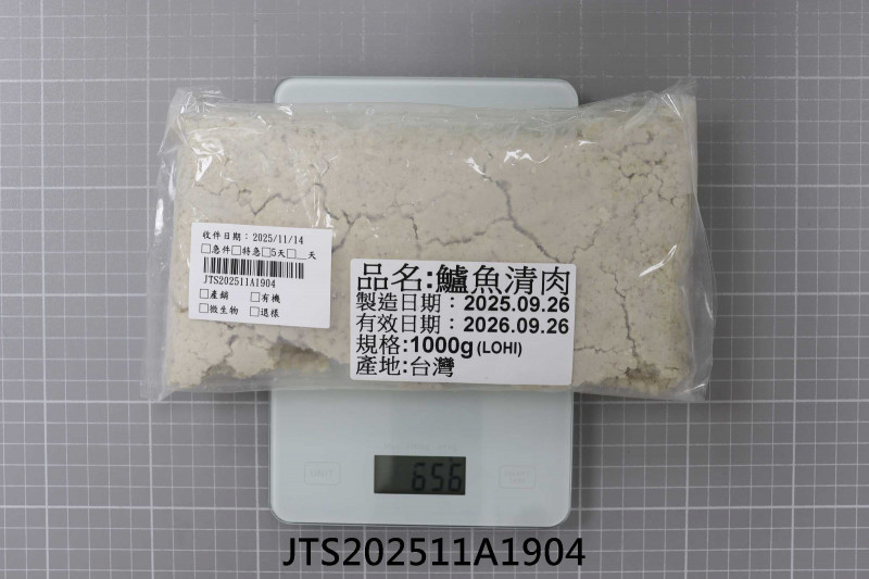 食品檢驗報告｜濬詮股份有限公司｜振泰檢驗-JTS安心平台