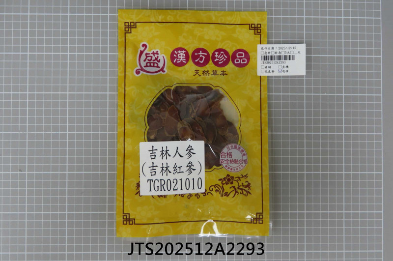 JTS202512A2293