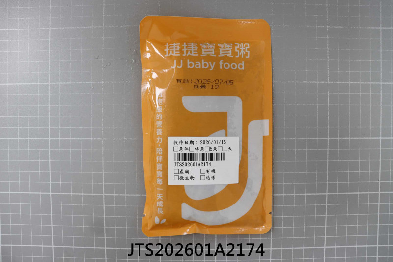 食品檢驗報告｜濬詮股份有限公司｜振泰檢驗-JTS安心平台