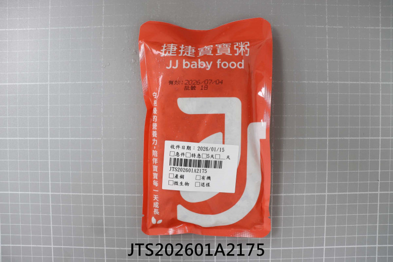 食品檢驗報告｜濬詮股份有限公司｜振泰檢驗-JTS安心平台