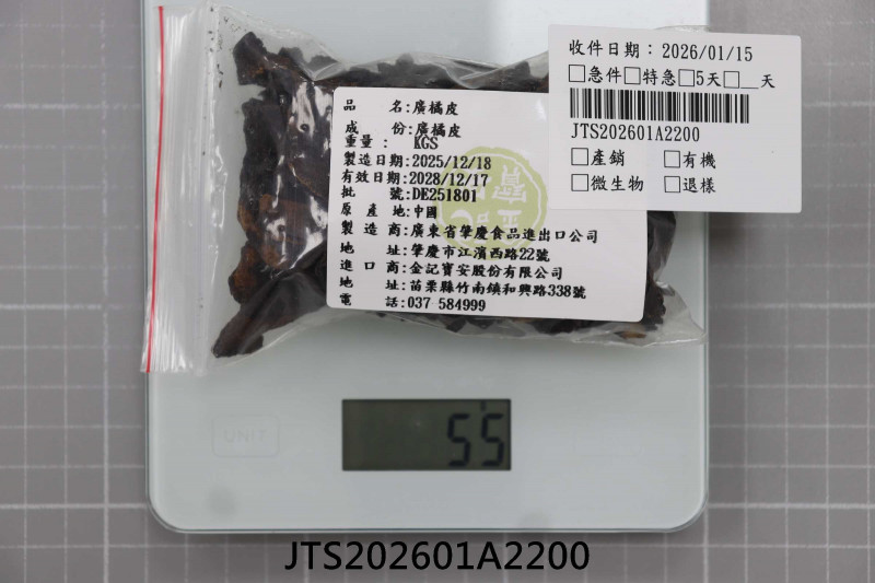 食品檢驗報告｜金記寶安股份有限公司｜振泰檢驗-JTS安心平台