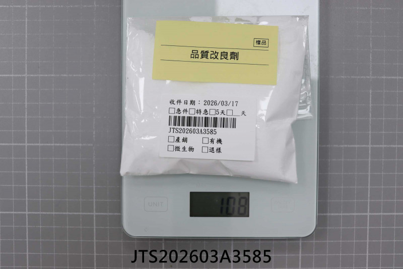 食品檢驗報告｜桂榮食品有限公司｜振泰檢驗-JTS安心平台