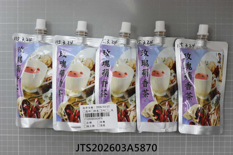 食品檢驗報告｜永興中藥行｜振泰檢驗-JTS安心平台