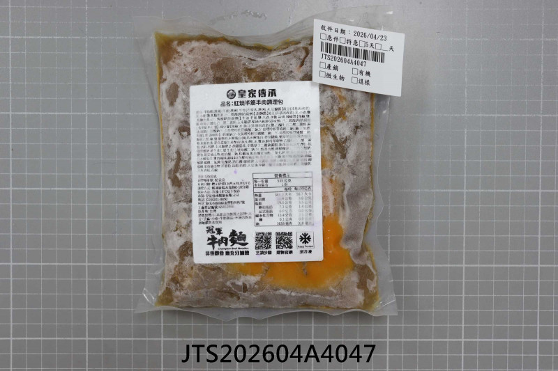 JTS202604A4047