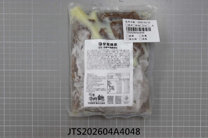 JTS202604A4048