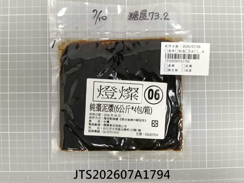 JTS202607A1794