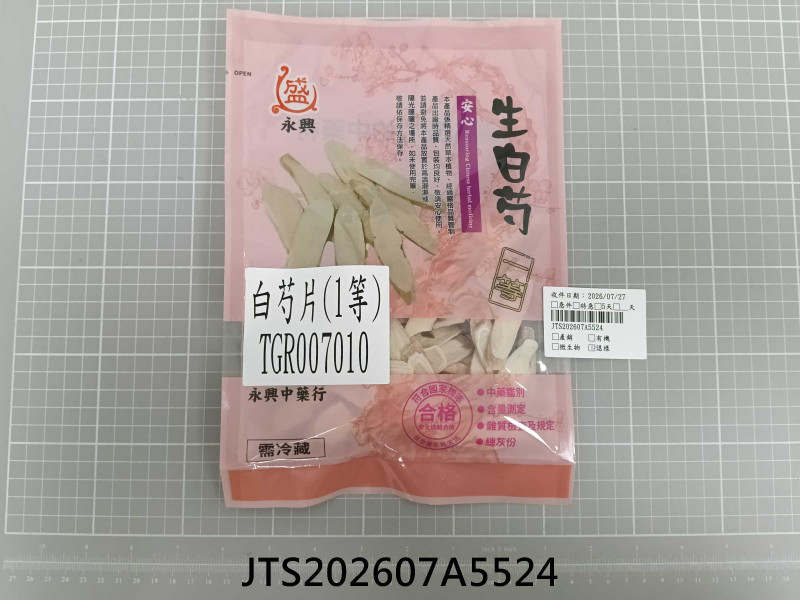JTS202607A5524