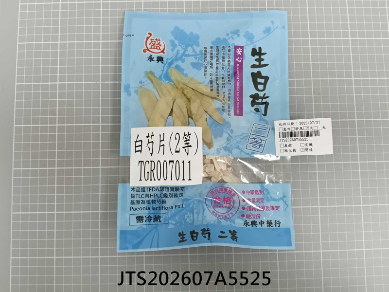 JTS202607A5525