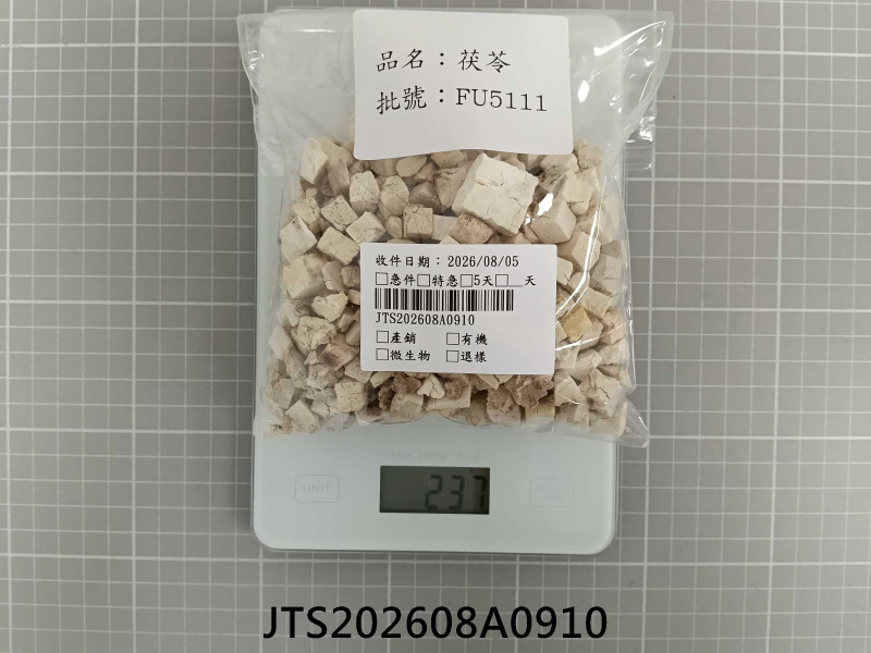 食品檢驗報告｜豐餘冶藥製作所貿易有限公司｜振泰檢驗-JTS安心平台