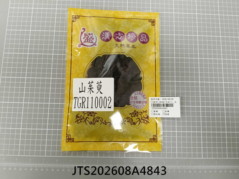 食品檢驗報告｜永興中藥行｜振泰檢驗-JTS安心平台