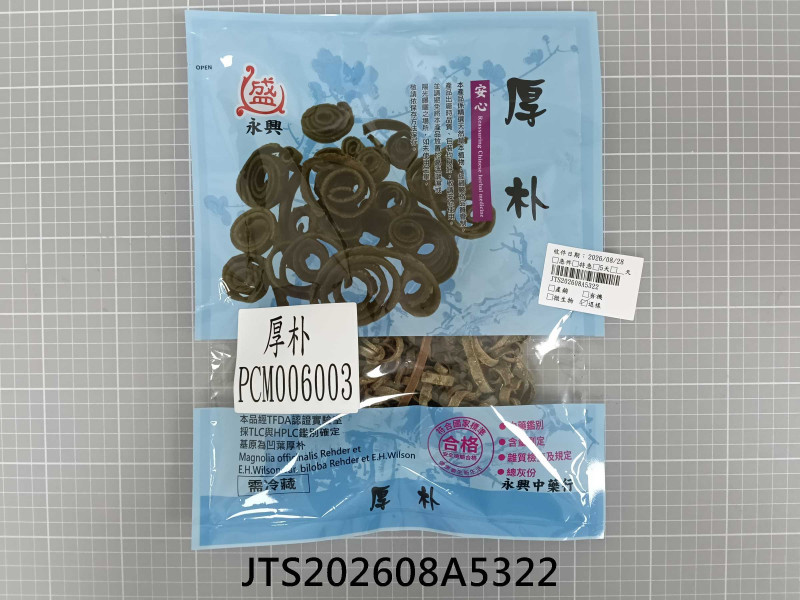 JTS202608A5322