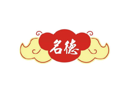名德中藥行 振泰檢驗-JTS安心平台