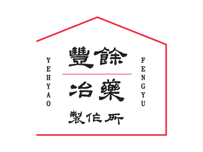 豐餘冶藥製作所貿易有限公司 振泰檢驗-JTS安心平台
